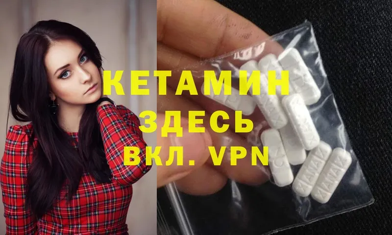 цена   Калачинск  КЕТАМИН ketamine 