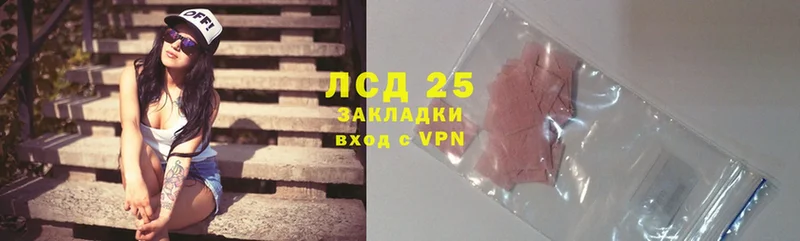 Лсд 25 экстази ecstasy  Калачинск 